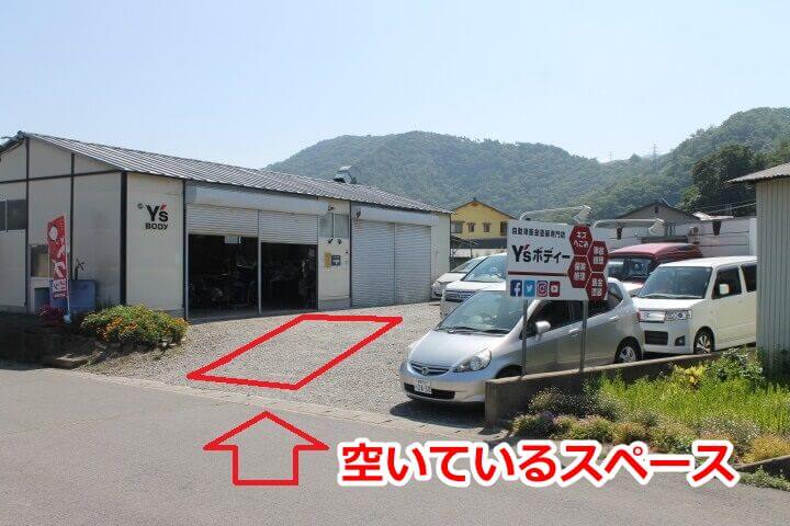Y’sボディー鈑金塗装専門店の駐車スペース